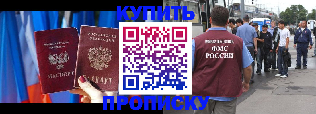 прописка штамп в Кукморе