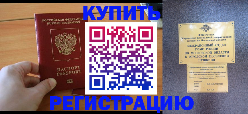 миграционный учет в Кукморе