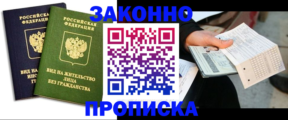 прописка паспорт в Кукморе